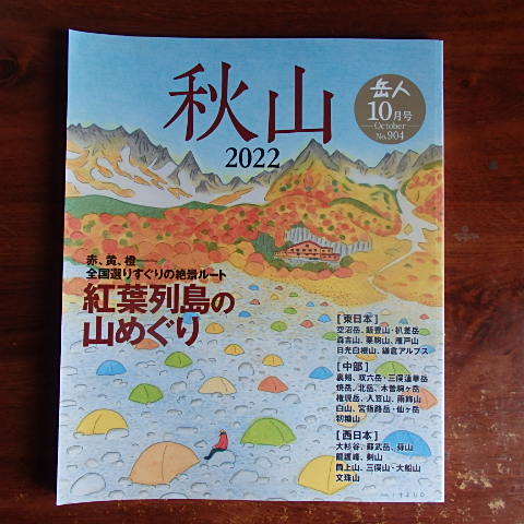 Yahoo!オークション -「岳人」(アウトドア) (趣味、スポーツ、実用)の