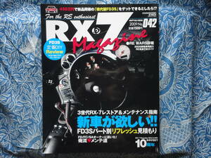 ◇RX-7マガジン No.42 ■3世代RX-7レストア&メンテナンス指南　SAFDFC雨宮RX-8REサバンナJCESマツダJCESEユーノスMSPpeed