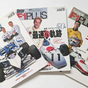 レーシングオン F1PLUS　3冊セット