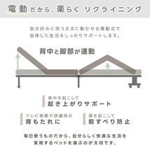 折りたたみベッド 電動 電動ベッド シングル 無段階 脚部リクライニング リモコン付き おしゃれ キャスター付き リクライニング ベ ka607_画像6