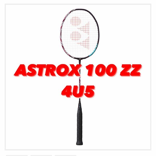 【国内正規品】アストロクス100ZZ クレナイ　紅　バドミントンラケット　