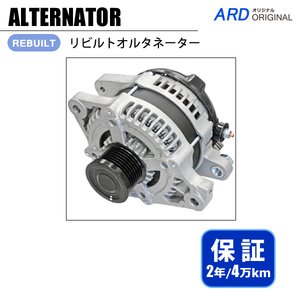 LEXUS レクサス GS350 GRS196 GRS191 リビルトオルタネーター 27060-31052 104210-2041 [A-D014]