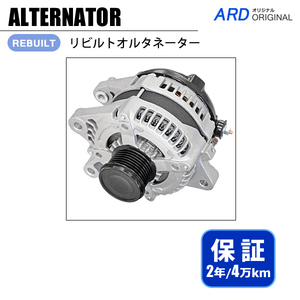 レジアスエース TRH200V TRH200K TRH221K TRH226K TRH211K オルタネーター 27060-75370 104210-4601 [A-D050]