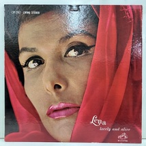 ●即決VOCAL LP Lena Horne / Lovely And Alive lsp2587 jv4648 米オリジナル、Dg Stereo レナ・ホーン _画像1