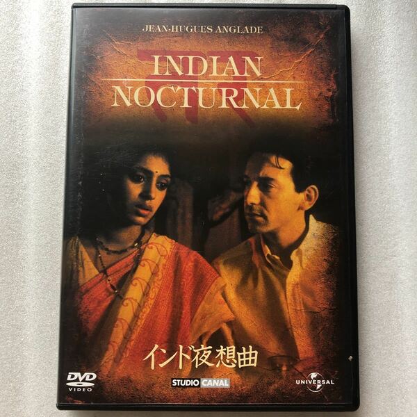 インド夜想曲 ジャンユーグアングラード オットータウシグ 中古 DVD セル版 他多数出品中