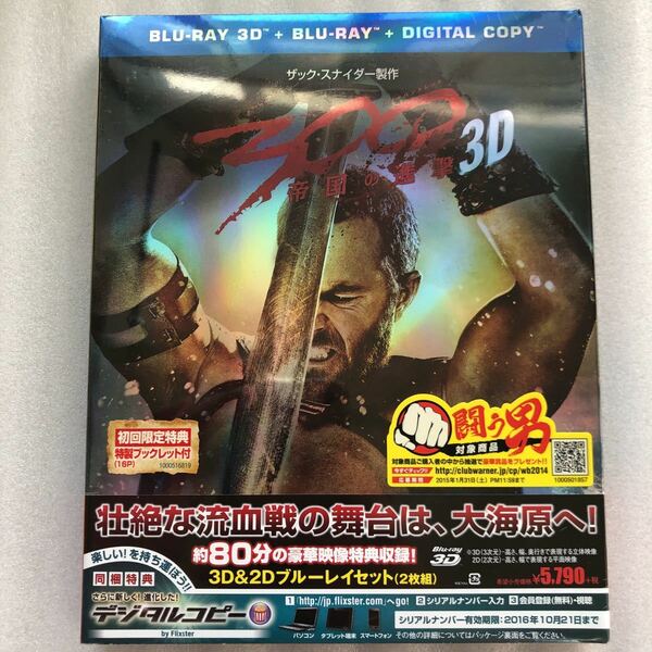 300 スリーハンドレッド~帝国の進撃~3D&2D ブルーレイセット ( Blu ray Disc) サリヴァンステイプルトン 新品未開封 ブルーレイ セル版