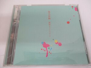 CD/無罪モラトリアム/椎名林檎