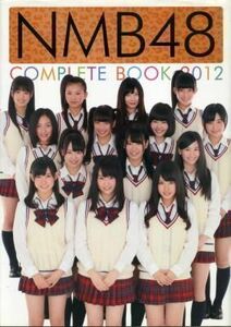 NMB48 COMPLETE BOOK 2012