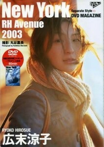 広末涼子　New York RH Avenue 2003