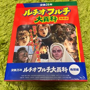 没後25年 ルチオ・フルチ大百科 晩期編 ブルーレイボックス [Blu-ray]