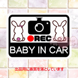 ⑦【BABY IN CAR】うさぎ の ステッカー横幅約12㎝ REC キッズインカー ドラレコ セーフティサイン カーステッカー 録画中 ベビーインカー