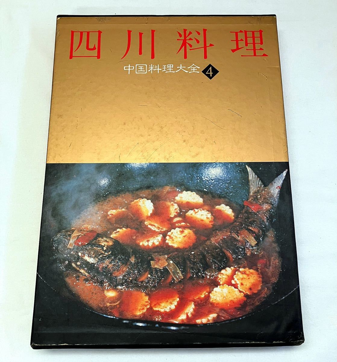 年最新ヤフオク!  中国料理大全の中古品・新品・未使用品一覧