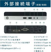 即配 第六世代Corei3 超小型省スペースHP ProDesk 400G3 ミニ型PC Win11 爆速SSD128GB メモリ4GB Microsoft office2021搭載 無線 USB3.0 F_画像4