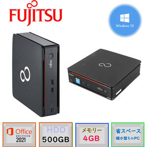 1円〜省スペース小型 MINI PC/メモリ4GB/大容量HDD500GB/Win10Pro64bit/Microsoft office2021 FUJITSU ESPRIMO Q520/K /Celeron-G1840T 木