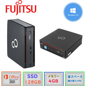 爆速起動 省スペース小型 MINI PC/メモリ4GB/SSD128GB/Win10Pro64bit/Microsoft office2021 FUJITSU ESPRIMO Q520/K /Celeron-G1840T (日)