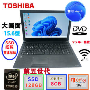 第五世代 驚速起動 中古超美品 dynabook B35 Windows11Pro MSoffice2021 Corei3 メモリ8GB SSD128GB テンキー HDMI BT 無線 DVD-RW F