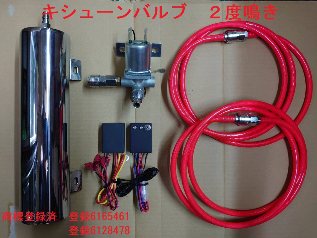 2回鳴きキッシューン-