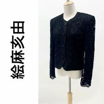 絵麻亥由 エマイユ ブラックフォーマル ジャケット ノーカラー レース 冠婚葬祭 喪服 礼服 ブラック 黒 9号 M_画像1