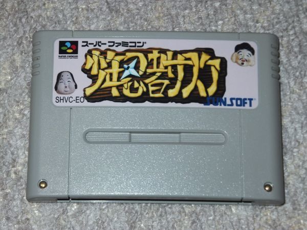 ヤフオク! -「少年忍者サスケ」(スーパーファミコン) (テレビゲーム)の