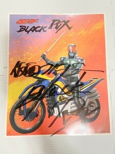 TF玩 Y2123　仮面ライダー　BLACK　RX　色紙　サイン入り　　　　