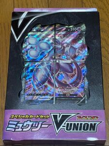 【新品・未開封】ソード＆シールド スペシャルカードセット ミュウツーV-UNION