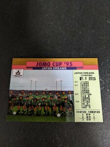 即決★Ｊカード96 JOMOカップ 集合写真カード　両面カード