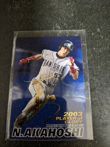  Calbee 2004 Hanshin Tigers red star . wide insert card sa Impala reru