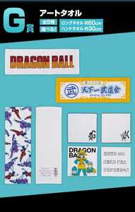 【新品未開封】一番くじ ドラゴンボール EX 恐怖 フリーザ軍 G賞 アート ロング ハンド タオル ICHIBAN KUJI DRAGON BALL Hand Long Towel