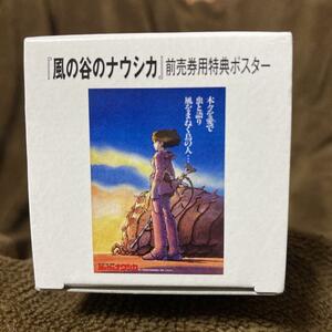 【限定品】新品 ジブリパーク 大倉庫 冒険飛行団 風の谷のナウシカ 前売券用特典ポスター/日本製 宮崎駿 公式グッズ