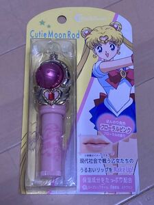  remainder a little! made in Japan new goods Pretty Soldier Sailor Moon cutie moon rod lip cream moisturizer adult woman 