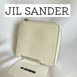 【格安】ジルサンダー　JIL SANDER 財布　コンパクトウォレット　ホワイト L字ファスナー ミニ財布 ラウンドファスナー　白