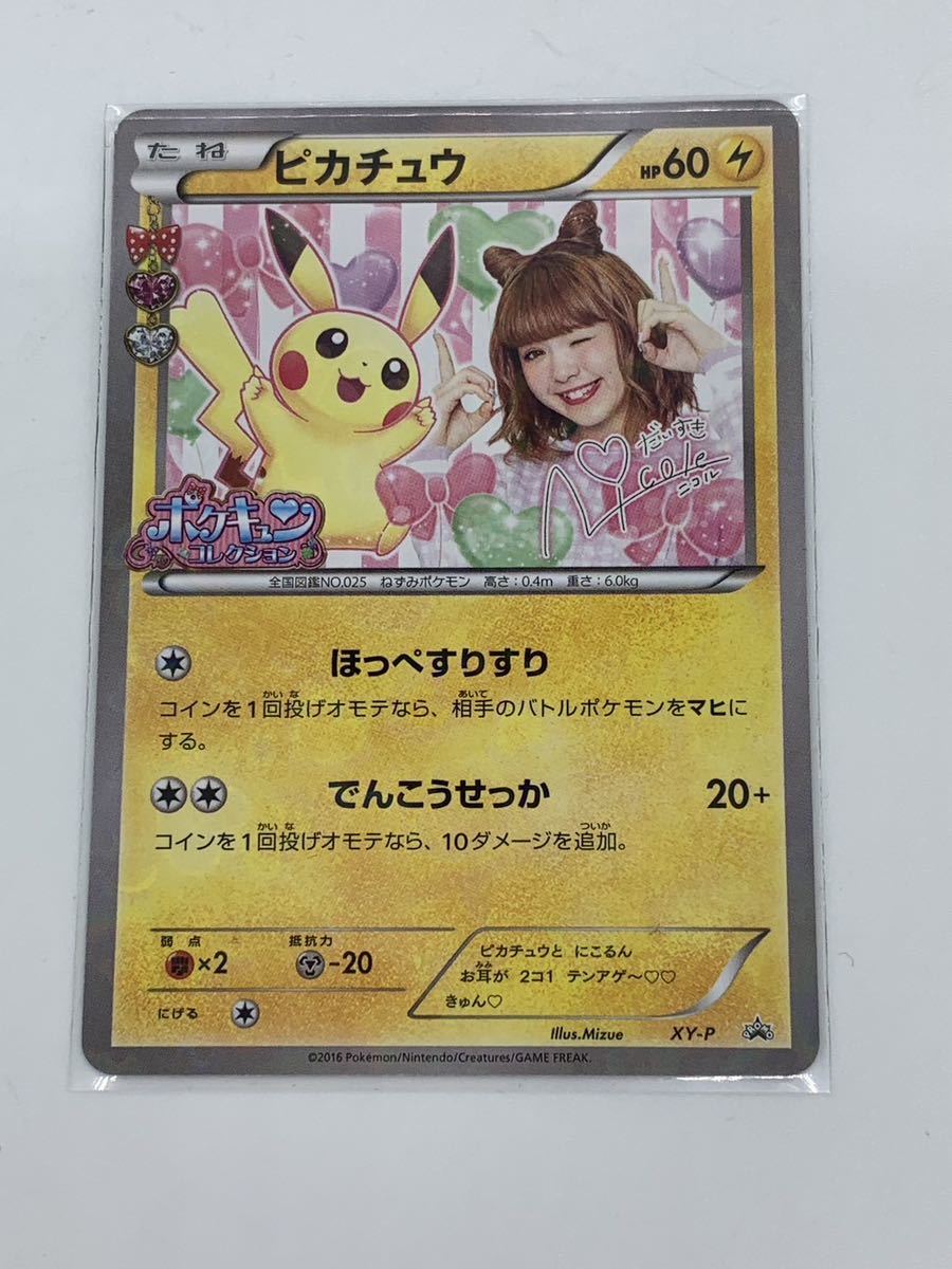 ヤフオク!  藤田ニコル ポケモンカードポケモンカードゲーム