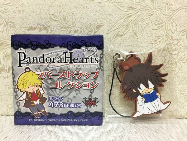 PandoraHearts パンドラハーツ ラバーストラップコレクション リーオ