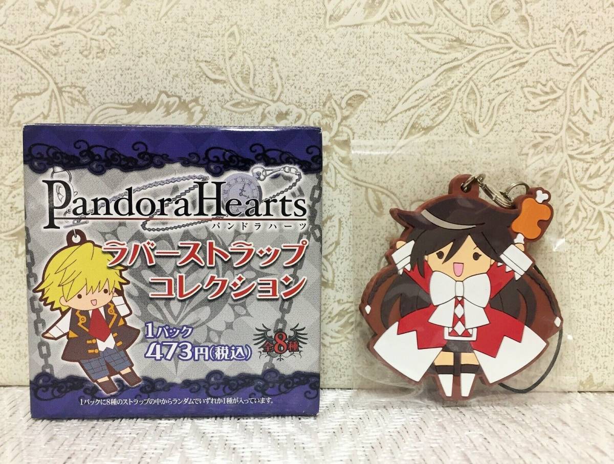 PandoraHearts パンドラハーツ くまめいと ぬいぐるみ ギルバート