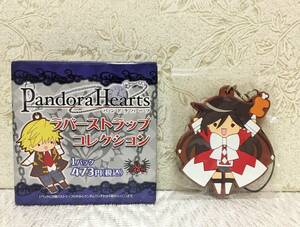 PandoraHearts パンドラハーツ ラバーストラップコレクション アリス