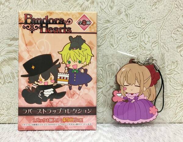 PandoraHearts パンドラハーツ ラバーストラップコレクション シャロン・レインズワース