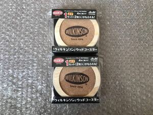 アサヒ飲料◆ウィルキンソン ウッドコースター　1セット×2個