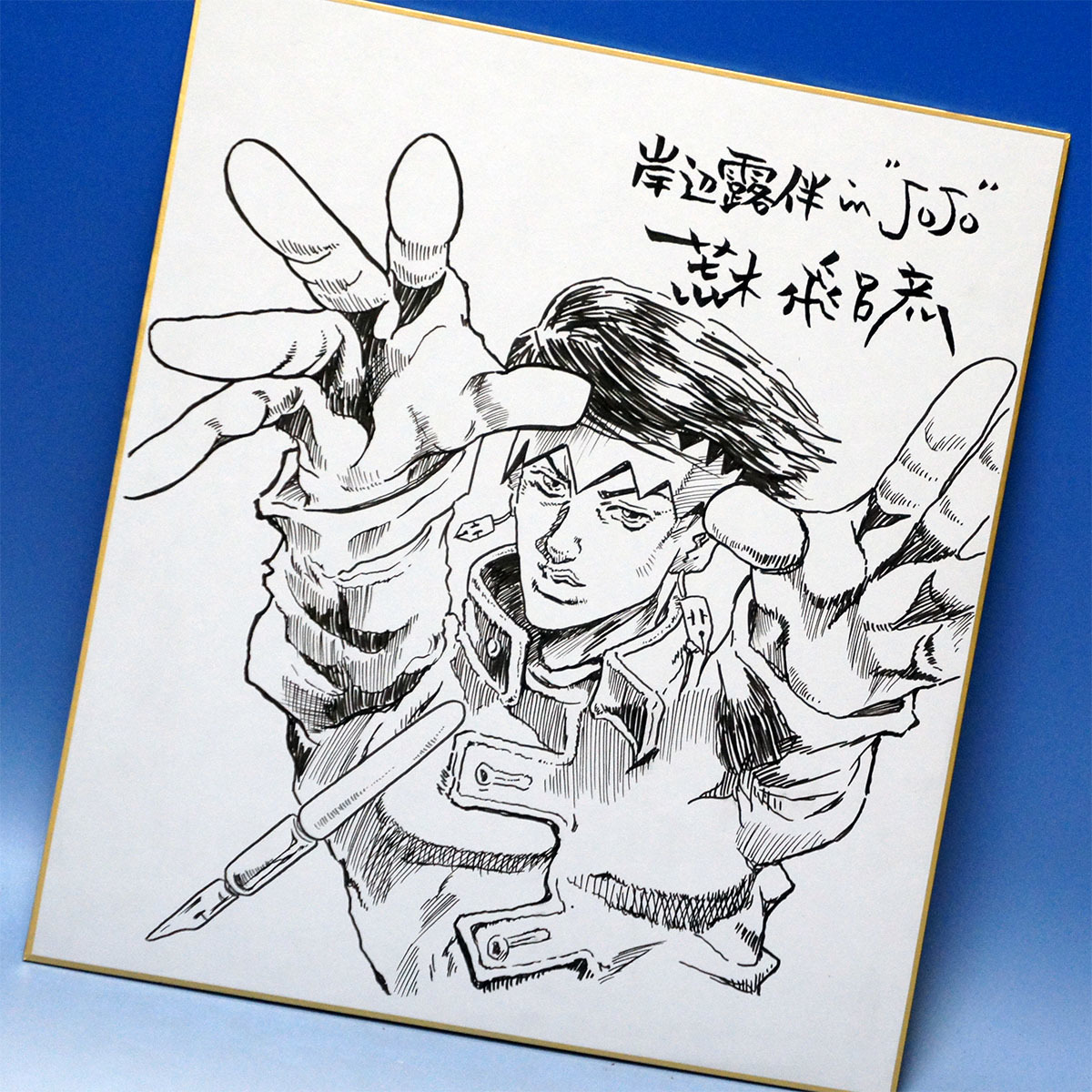 レア○森田まさのり先生直筆イラスト&サイン ろくでなしBLUES 前田太