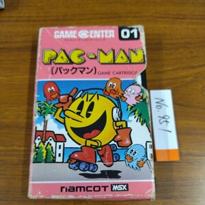 動作済み！！　パックマン　MSX