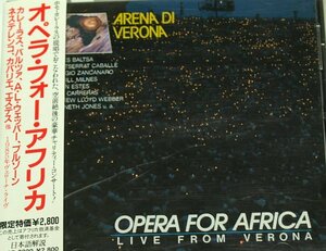 オペラ・フォー・アフリカ OPERA FOR AFRICA ホセ・カレーラス CD アグネス・バルツァ A・Lウェッバー カバリエ エステス