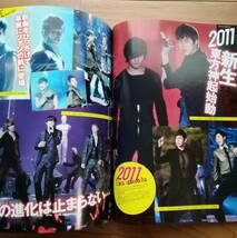 東方神起　5th特集雑誌　JYJ　ジェジュン　ユチョン　ユンホ　チャンミン　ジュンス　EXO BOYFRIEND　2NE1　MS BOOK_画像3