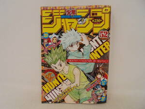 【週刊少年ジャンプ】NO.52 2003年12月8日号 ハンターハンター/表紙 アイシールド21/巻頭カラー 冨樫義博 ブラックキャット/センターカラ