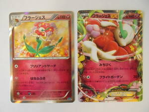 【ポケモンカード】 未使用 美品 2枚 /1ED フラージェスEX RR 060/088 XY4/053/080 R XY2 2014年