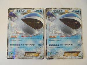 【ポケモンカード】 未使用 美品 2枚/1ED ホエルオーEX 017/070 RR XY5 2014年 旧カード