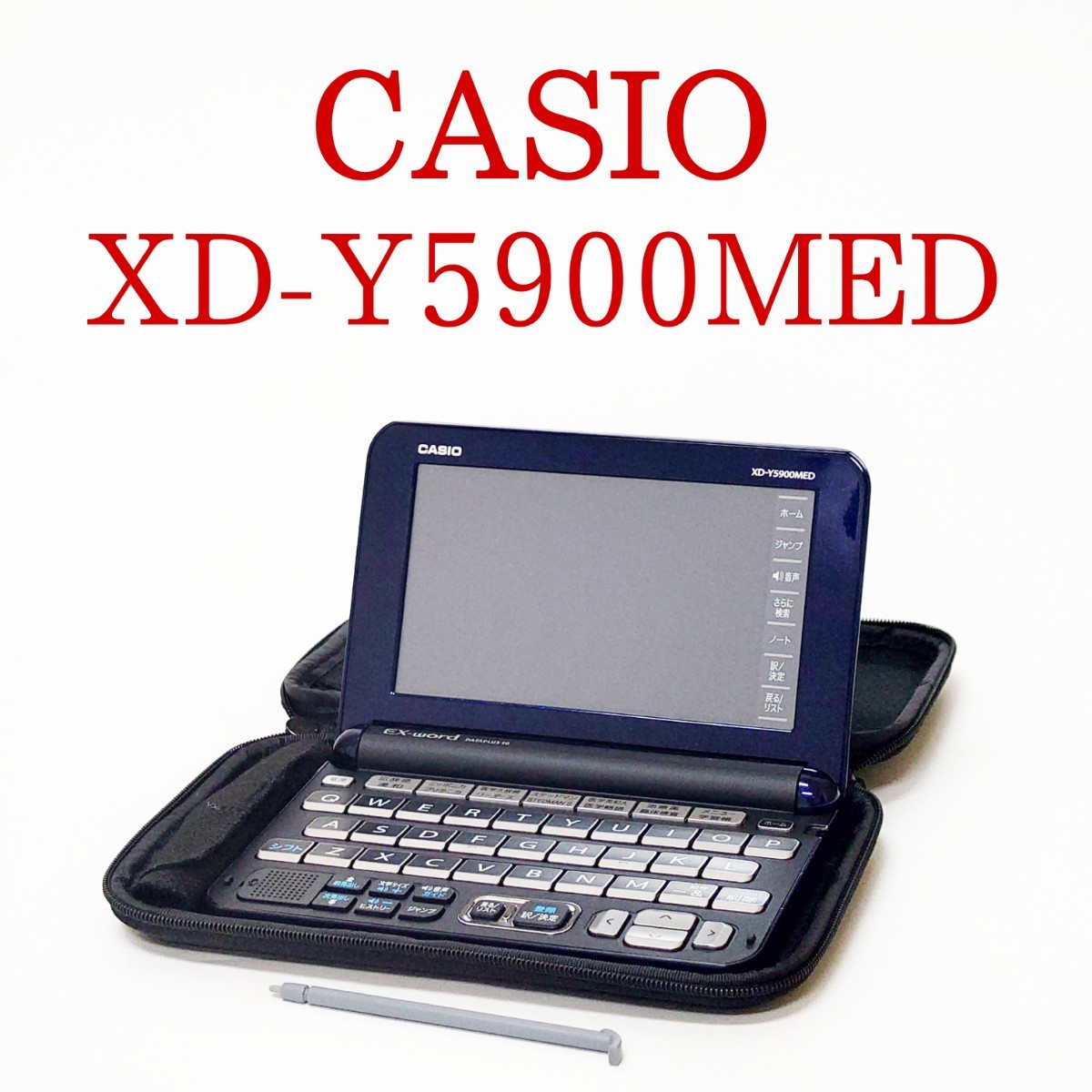 カシオ エクスワード XD-Y5900MED オークション比較 - 価格.com