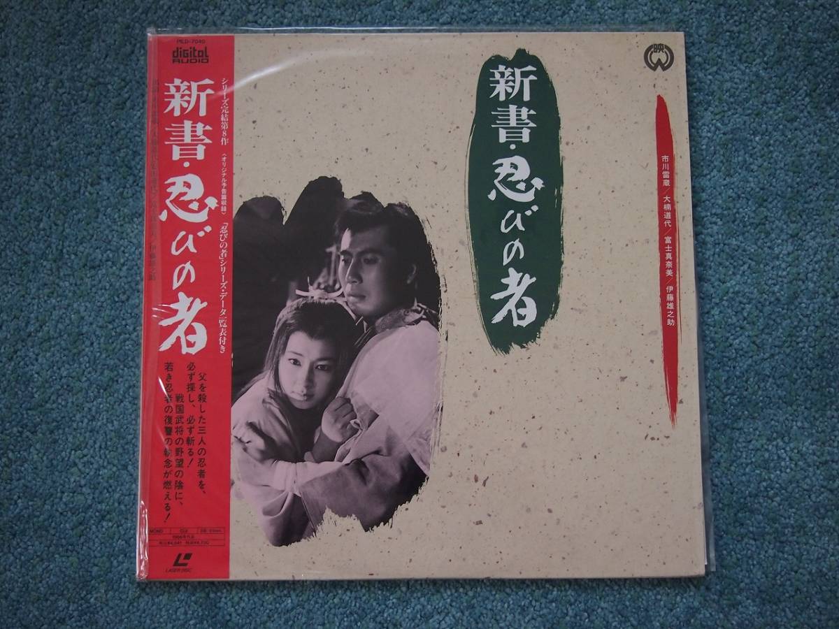 2023年最新】Yahoo!オークション -#忍びの者の中古品・新品・未使用品一覧