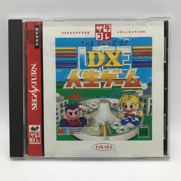 DX人生ゲーム セガサターン SS