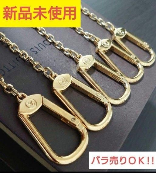 【完売済み】【新品未使用・バラ売りOK★】LOUISVUITTON キーチェーン キーリング