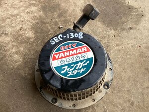 【滋賀発】　発電機　ヤンマー　SEC-1308 エンジン　GA120 リコイルスターター