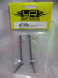 未使用未開封品 YEAH RACING DF03-015V2 G45 UNIVERSAL STEEL SWING SHAFT V2 FOR TAMIYA DF03 TT02B